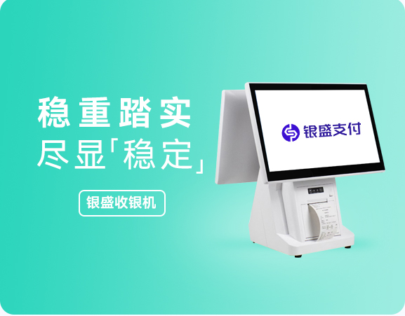 JD钱包收银机